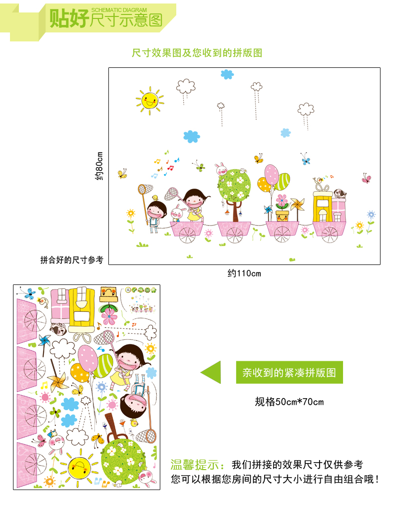
                                        可移除环保可爱卡通儿童房墙壁纸 卧室背景装饰墙贴贴画 趣味童年 A7060粉红色 大                