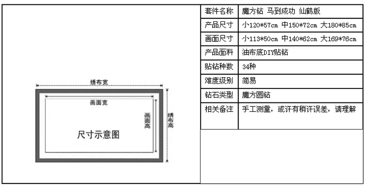 卡卡十字绣5D钻石绣钻石画魔方圆钻马到成功仙鹤版贴钻画客厅书房点钻十字绣 魔方圆钻180X85cm贴动物/梅花/字