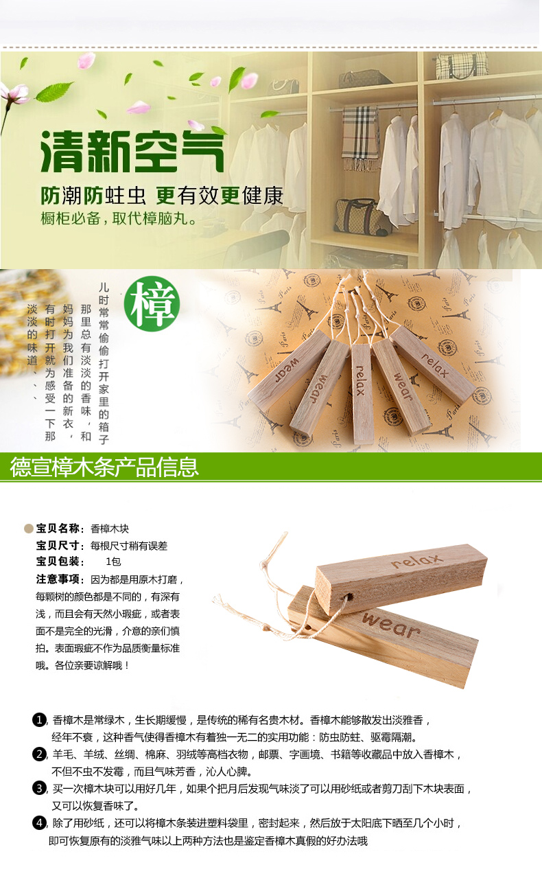 
                                        德宣香樟木条/块 代樟脑丸衣柜防虫防蛀防霉防潮 30大条                