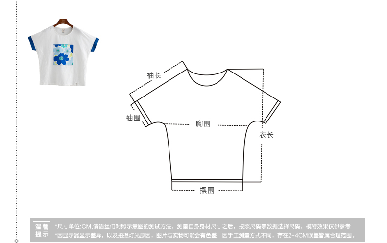初语2016冬季新款 日式撞色花朵印绣蝙蝠袖宽松t恤女8520132250