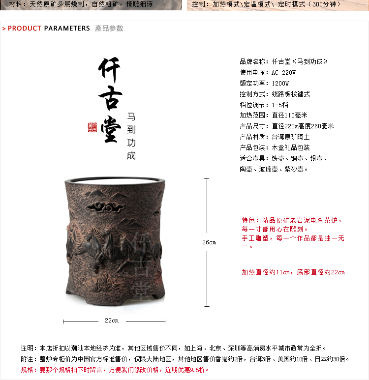 
                                        【仟古堂】电陶炉《馬到功成》台湾煮茶电陶炉老岩泥小电茶炉                