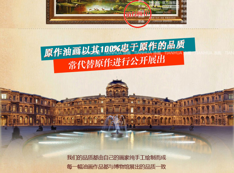 
                                        添画（TIANHUA） 添画 客厅风景山水手绘油画欧式风格沙发顶挂画装饰画 暗金画框 70*140CM                