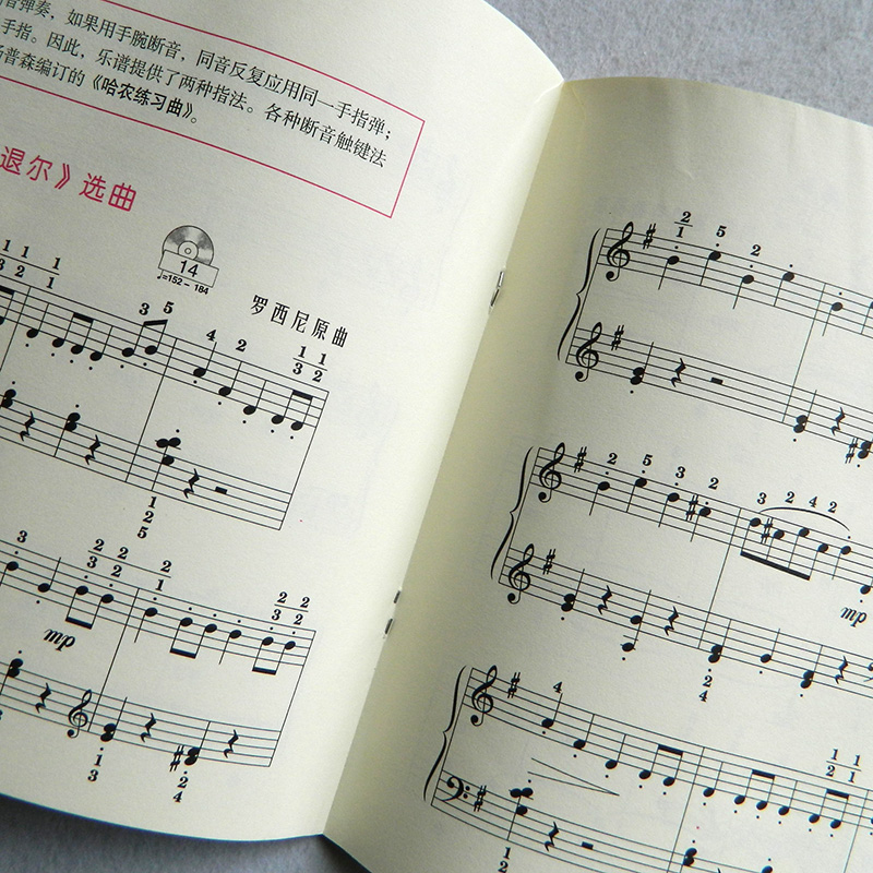 小汤4滑冰场上谱子