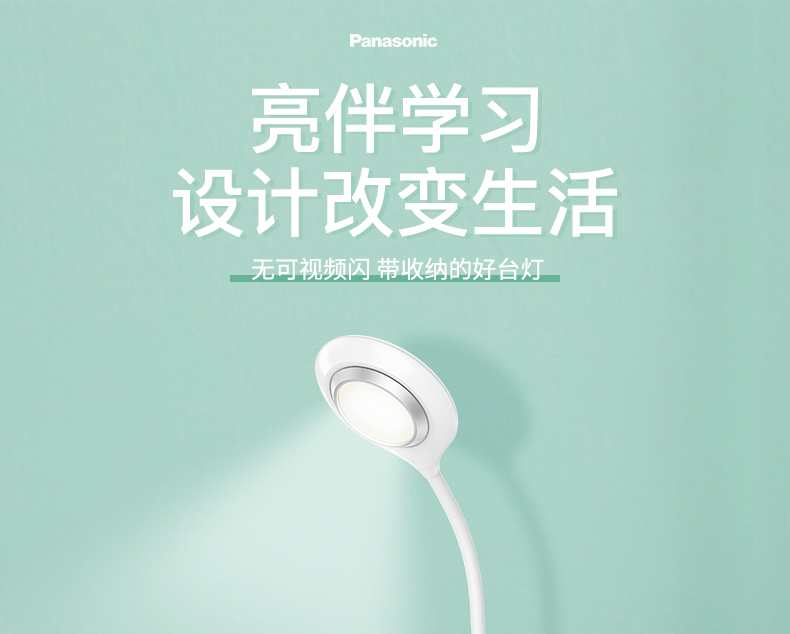 松下(panasonic)led台灯灯具便携触控调光学习工作台灯地摊灯夜市灯 HHLT0628L 致翰白色 充插两用 4.5瓦