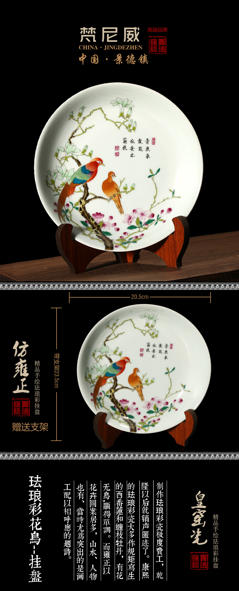 
                                                                                梵尼威 景德镇陶瓷器仿古挂盘摆盘坐盘手工绘制中式客厅家居古典礼品装饰珐琅彩瓷盘 鉴于收藏                