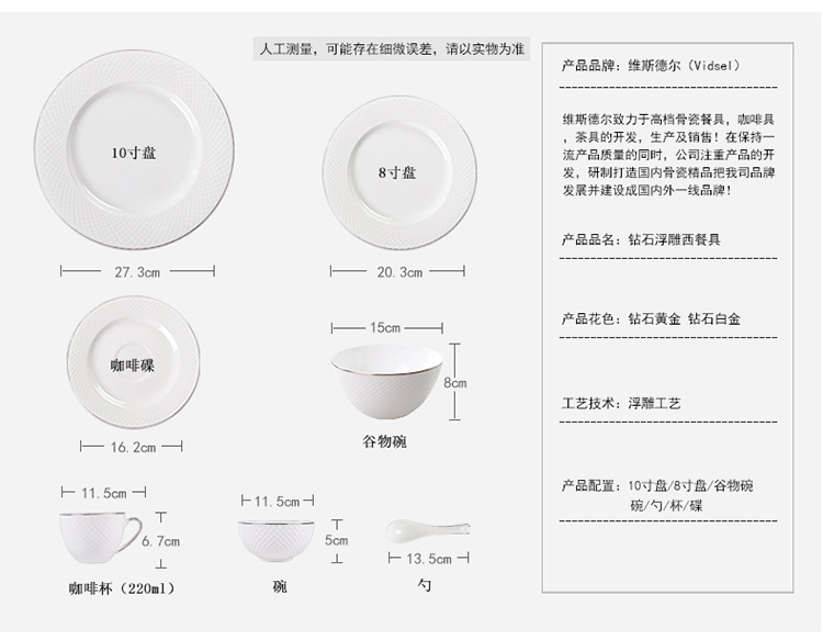 
                                        vidsel 欧式骨瓷西餐具套装　陶瓷西餐餐盘牛排 碗碟盘盘子 套装组合 黄金10平盘                