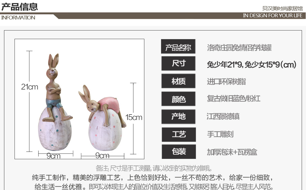 贝汉美创意装饰品树脂欧式田园可爱情侣兔子储蓄存钱罐工艺品摆件生日礼物品 兔子四个一套价