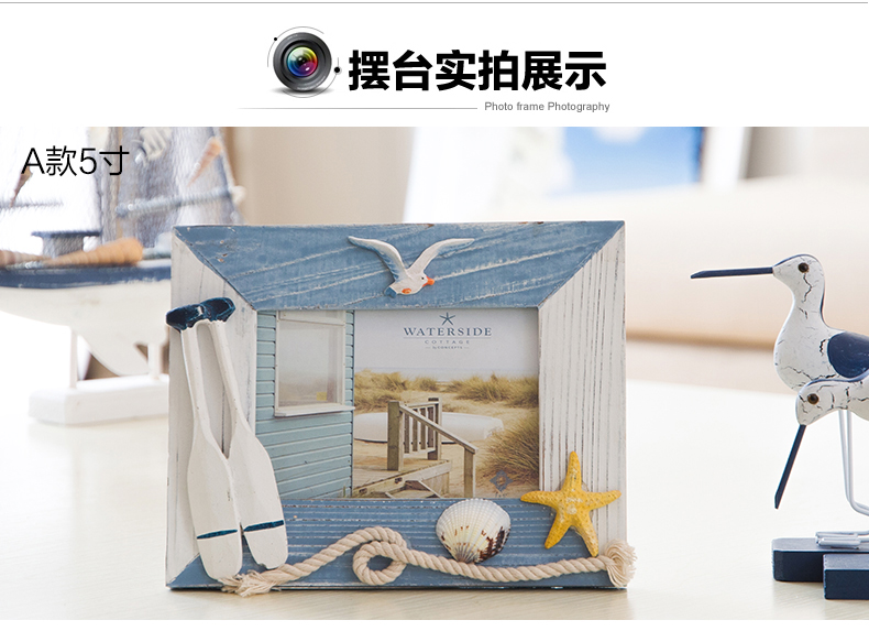 古笛 5寸6寸7寸8寸10寸A4地中海相框摆台影楼框批发创意相框相架 B款-5寸 地中海系列