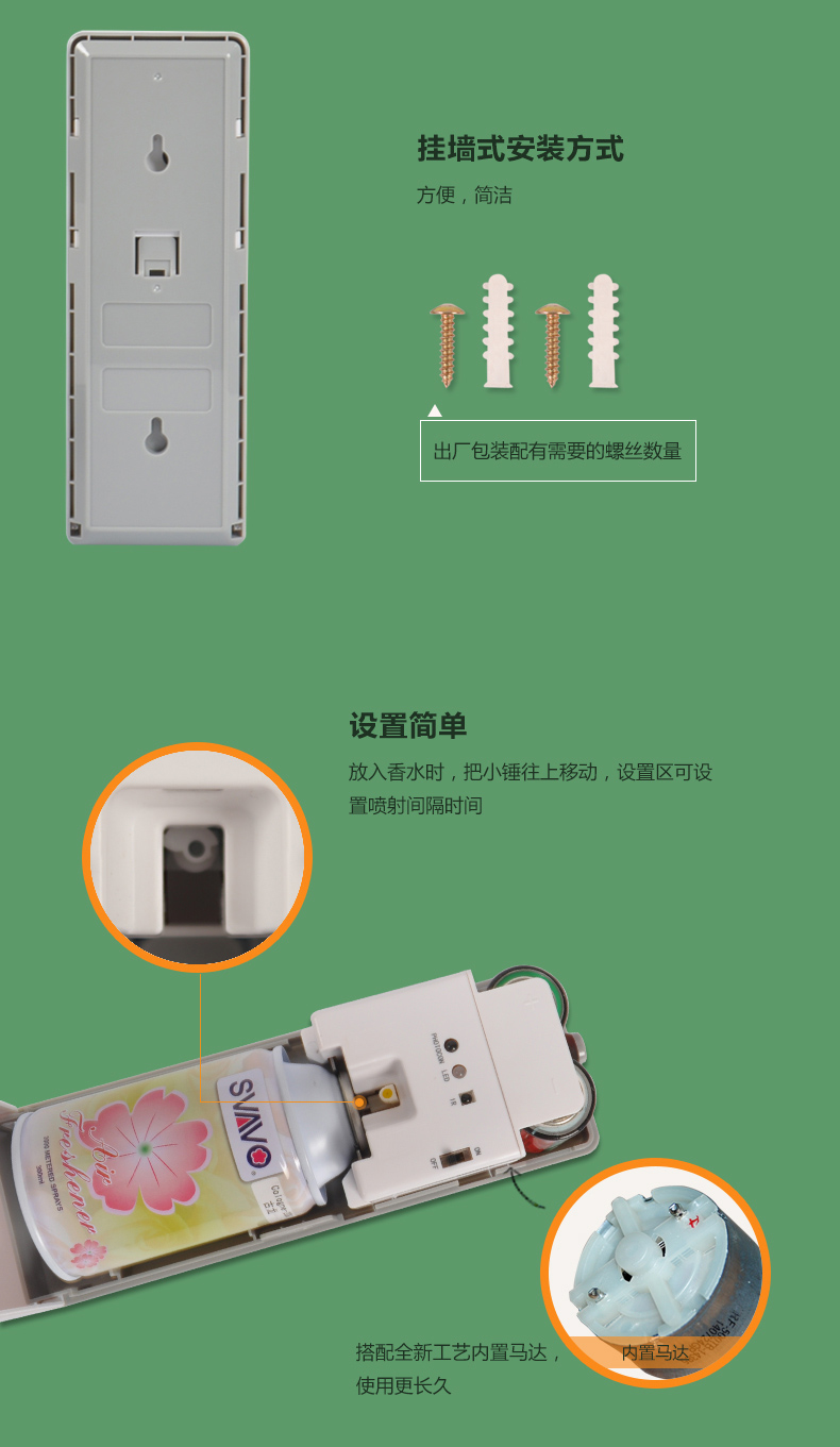
                                        瑞沃酒店除味自动定时喷香机 厕所除臭器酒吧ktv去异味 拉丝                