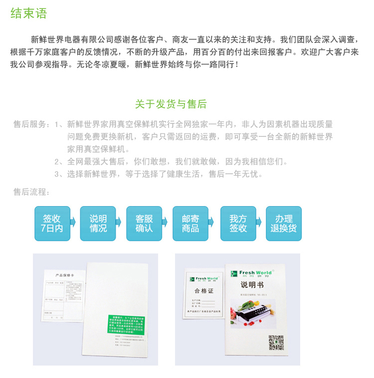 
                                        新鲜世界真空包装机 家用全自动真空封口机 小型食品抽真空机封阿胶腊肉保鲜机器 黄色                