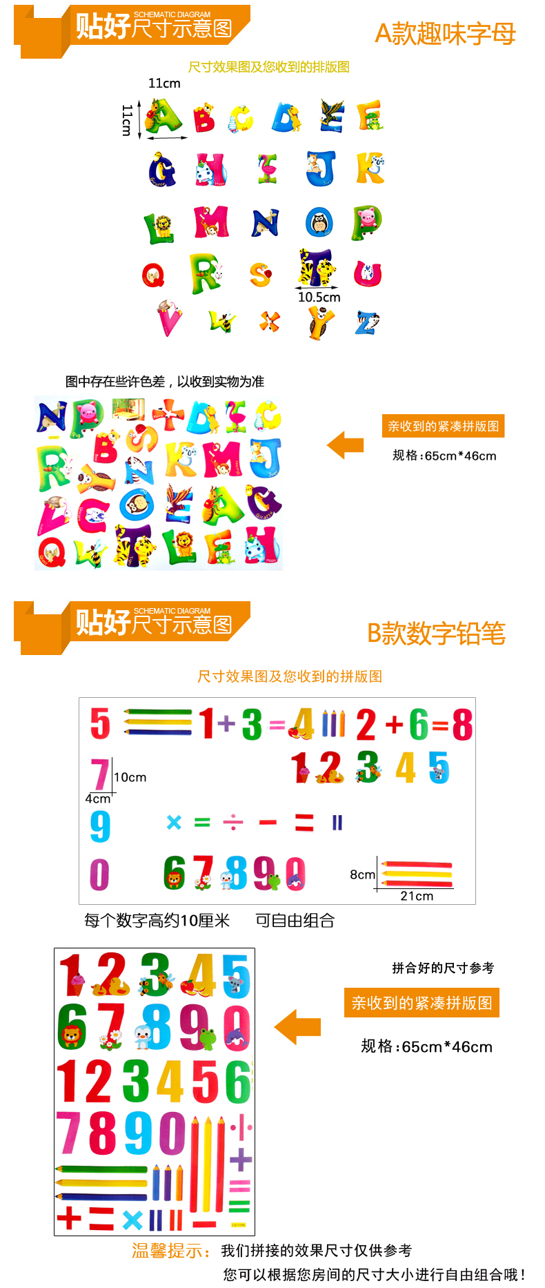 
                                        DEEZU可爱卡通儿童房卧室房间装饰墙贴画  英文数字 L-627趣味英文字母 中                