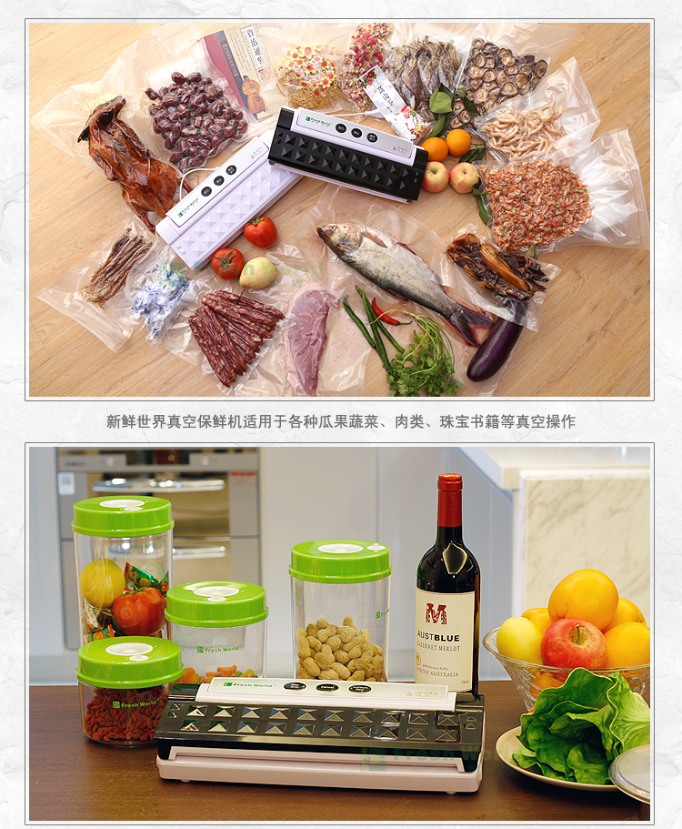 
                                        新鲜世界食品真空包装机 封口机商用家用抽真空保鲜机 经典黑                