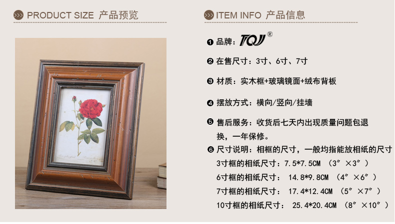 
                                                            屯奇居（TQJ）3寸6寸7寸美式实木相框欧式照片墙长方形结婚生活照像框 木色 7寸                
