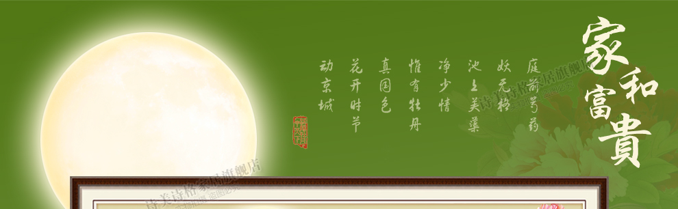 
                                        诗美诗格印花十字绣富贵吉祥玉兰开屏孔雀牡丹5D钻石画新款客厅大画满绣系列 十字绣中格三股绣150*70厘米 满绣棉线                