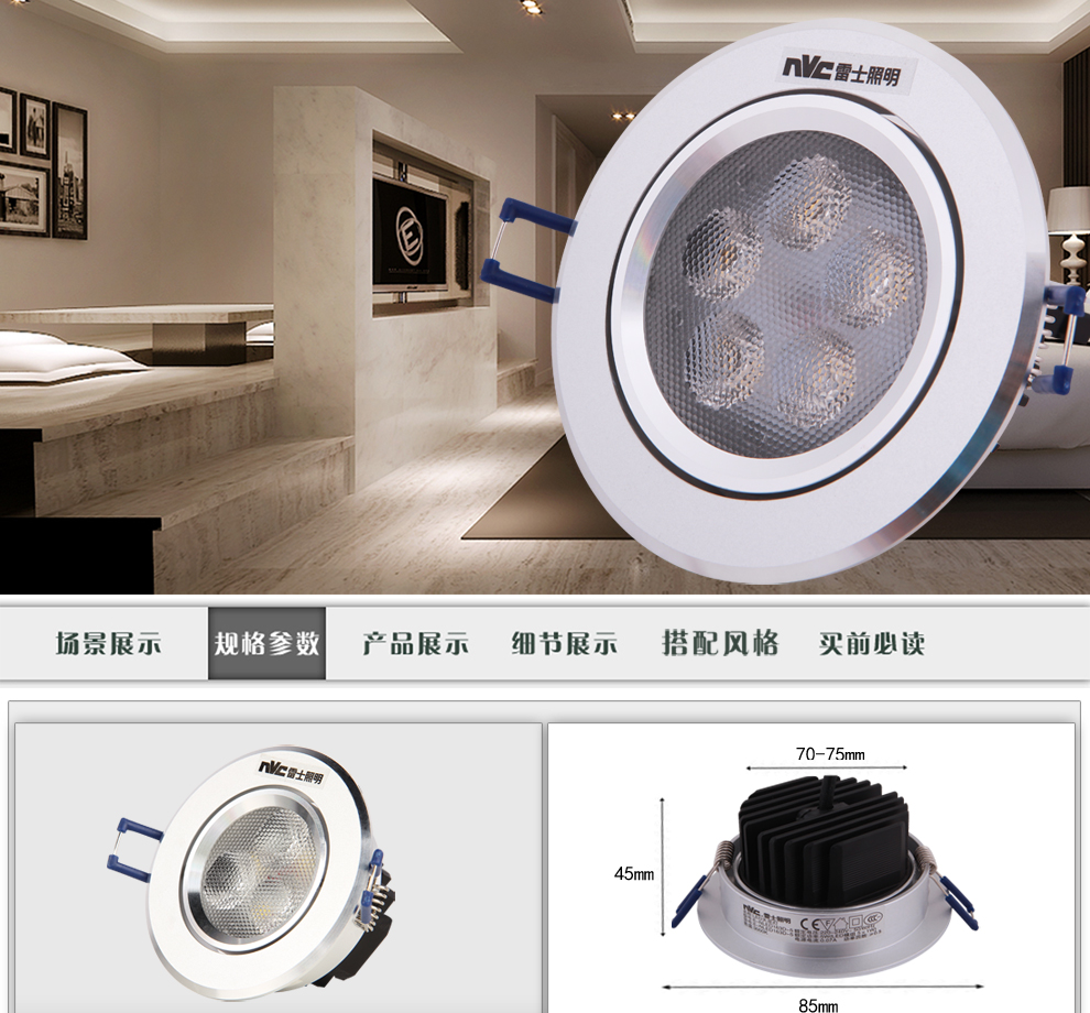 
                                        雷士照明LED筒灯射灯 一体化防雾 天花灯具 过道灯 客厅吊顶灯ENLED163D 白色边 7瓦 开孔95-105mm 白光                