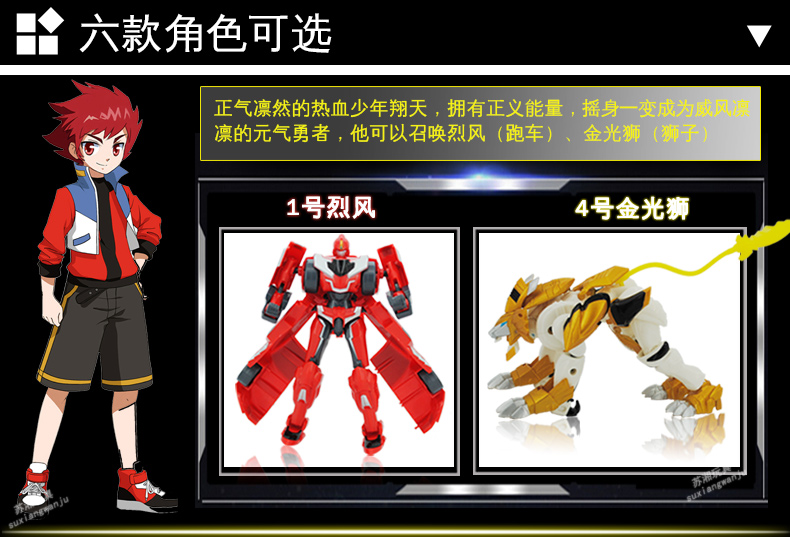 吉米兔(jimitu) 元气勇者拯救队合体变形汽车机器人地龙流影飞狐烈风