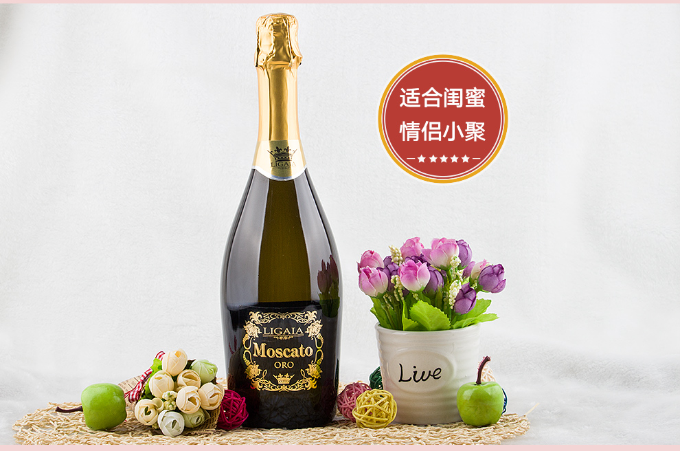 利嘉(ligaia) 意大利原瓶原装进口 moscato 利嘉蜜斯卡黛起泡酒 口感