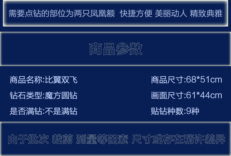 
                                        钻石画钻石绣新款情侣婚庆比翼双飞5D魔方圆钻贴钻十字绣客厅卧室 魔方圆钻68*51cm 贴凤凰                