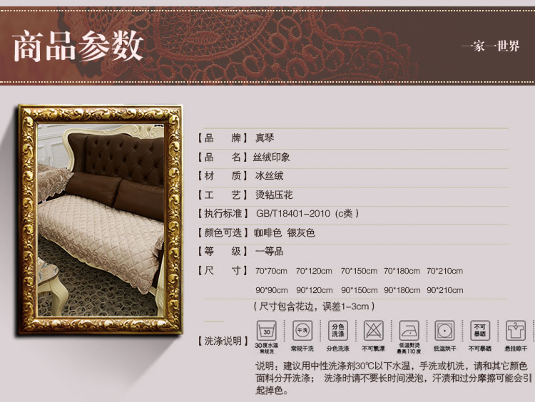 
                                        真琴 欧式沙发垫子皮沙发罩套装蕾丝坐垫 丝绒印象 浅咖色 60*60cm扶手巾                