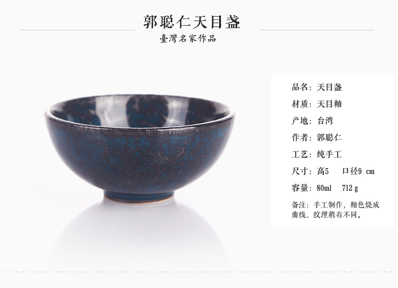 祥茹茗品台湾陶艺家郭聪仁窑变天目盏 全手工窑变圆杯个人品茶碗品茗曜变 郭聪仁天目盏 郭聪仁