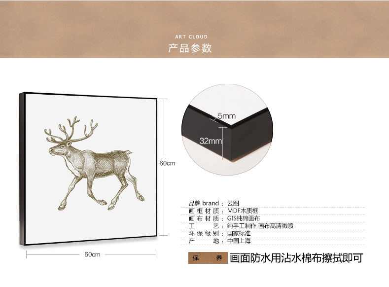 
                                        云图 麋鹿招财 玄关装饰画现代简约客厅书房玄关办公室挂画墙画 黑色画框 60*60(单副价)                