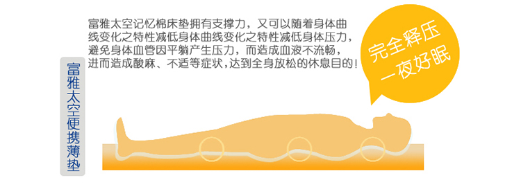 富雅释压加厚学生床垫 学生宿舍用床褥褥子 大学寝室单人床垫90cm 白色 90*190cm
