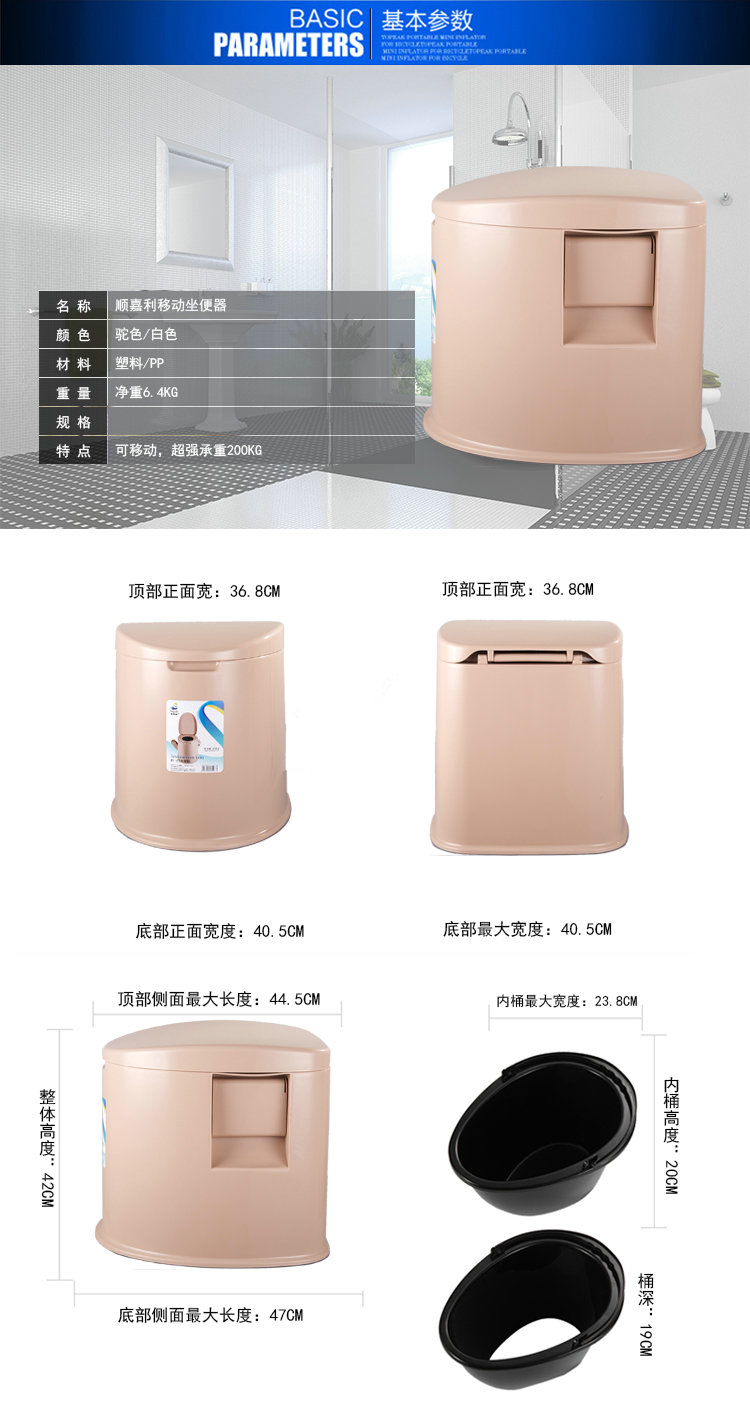 
                                        顺嘉利 房间厕所两用第五代塑料便携式移动马桶孕妇坐便器成人老人马桶坐便器 白色                