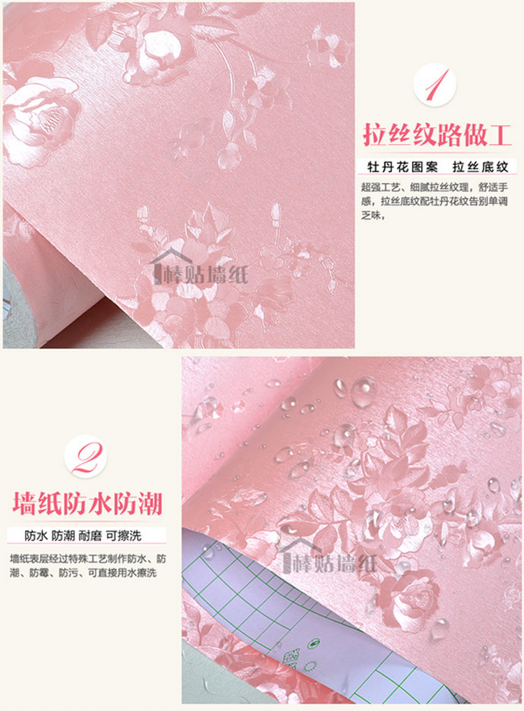 华庭丽娜 pvc加厚自粘直接贴墙纸 家具翻新贴 卧室客厅电视房背景墙贴纸防水加厚装饰贴 金色牡丹 122cm宽*5m长