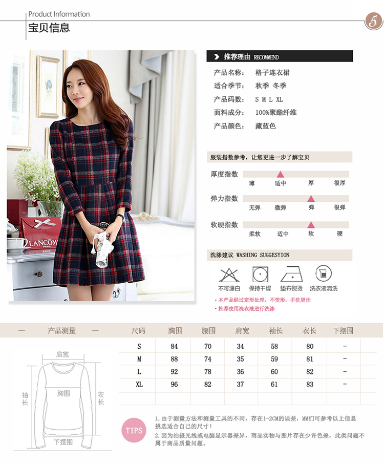 依缘如梦 2015秋冬新款女装韩版修身中腰显瘦圆领格子长袖厚连衣裙 藏青色 L