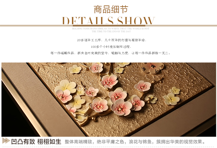 
                                        福雕家饰 浮雕立体画客厅卧室玄关装饰画现代简约挂画壁画 锦上添花 80*120板画 80cm*120cm*1                