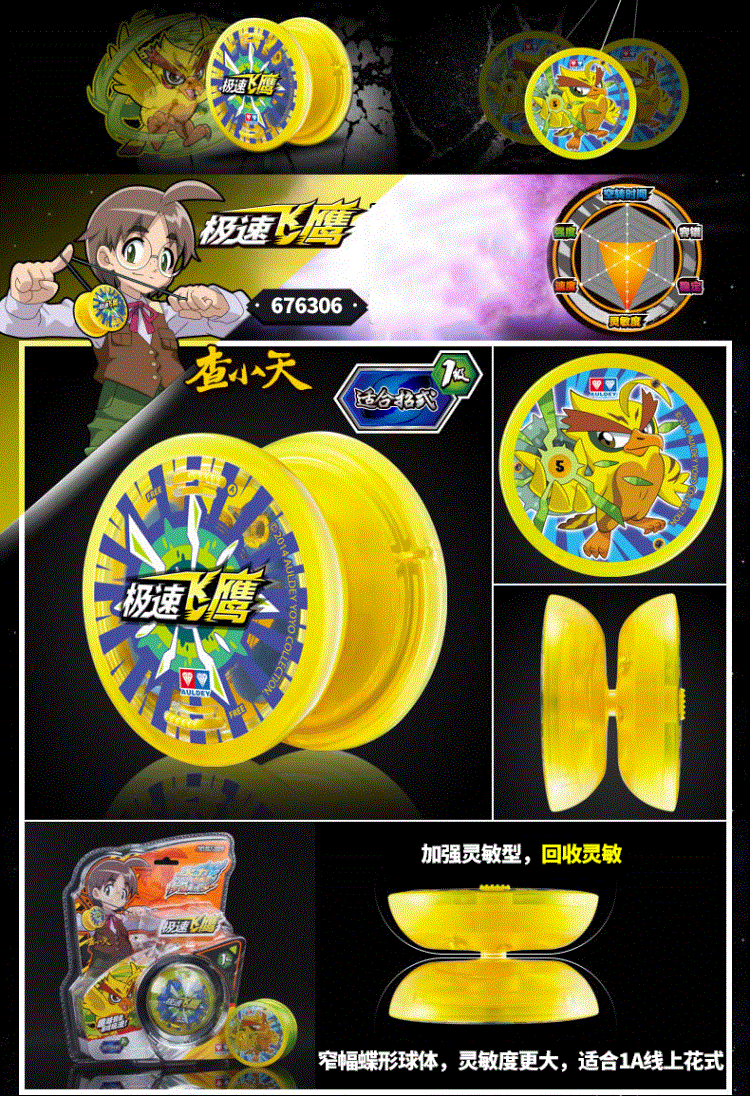 七彩灯光发光悠悠球 儿童玩具 陀螺留留优优闪光炫光球溜溜 暗夜环蛇