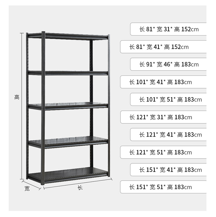 富路达钢制货架 长151*宽51*高183cm五层板