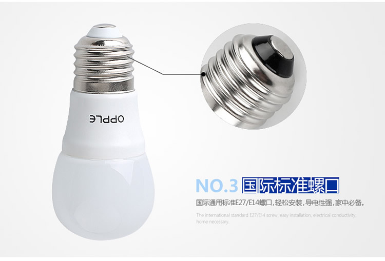 欧普照明 led灯泡 3瓦 螺口球泡（螺旋超亮照明节能灯光源） E14灯头 白光