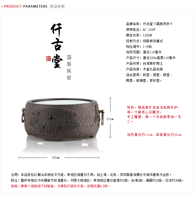 
                                        仟古堂煮茶炉《国泰民安》台湾老岩泥电陶炉小茶炉铁壶专业炉                
