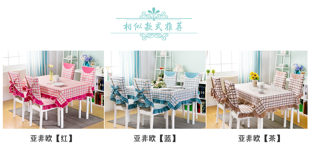 朴宿pusu 田园餐桌布格子桌布圆桌布茶几布台布布艺餐桌椅子套 套装 牵手红色 150*200桌布含花边