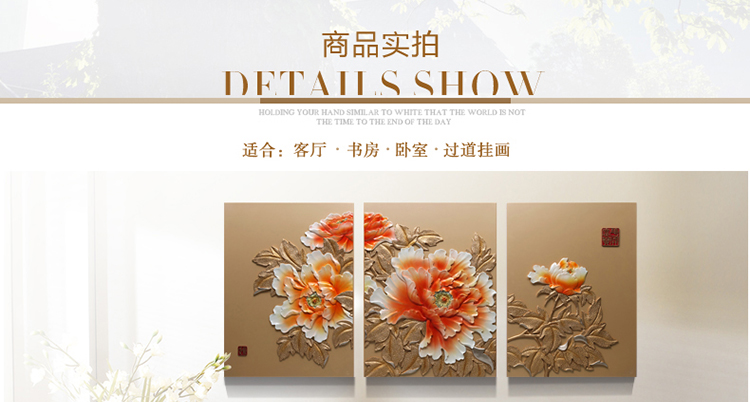 福雕家饰 装饰画客厅中式 沙发背景墙画 无框画 富贵牡丹风格 花开富贵 金色