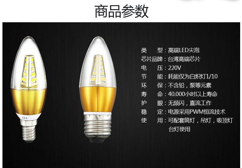 
                                        月影凯顿LED灯泡 节能省电尖泡蜡烛光源 E14-小螺口-5瓦（暖白）                