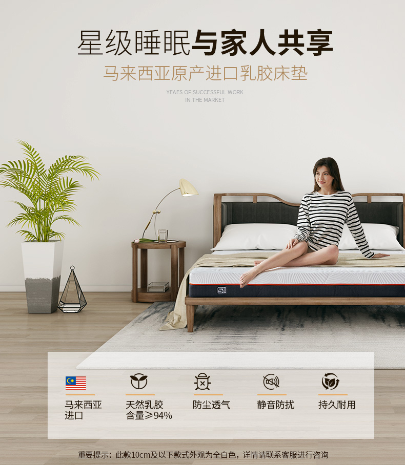 Sweetnight 乳胶床垫 马来西亚整张进口榻榻米床垫超软 94%乳胶含量 平板7.5cm(马来西亚整张进口乳胶含量94%) 1.2米*1.9米