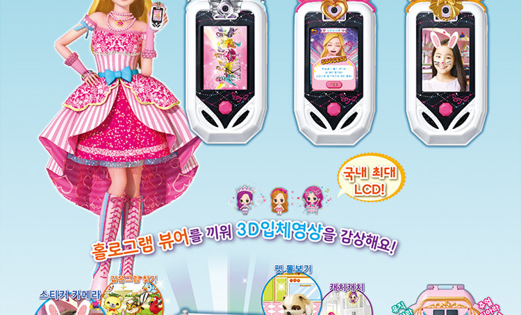 ectic 小伶玩具韩国正品超人气珠珠的秘密secret jouju之自拍手机12.