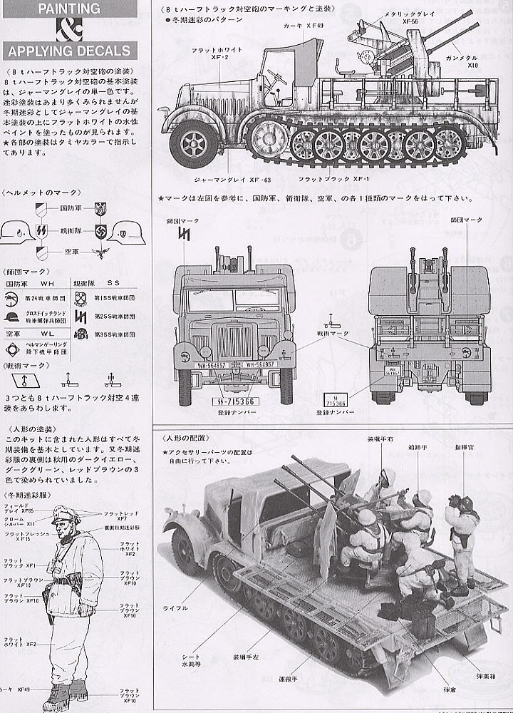 田宫坦克模型 1:35 德 8吨半履带 20mm防空炮sd.kfz7
