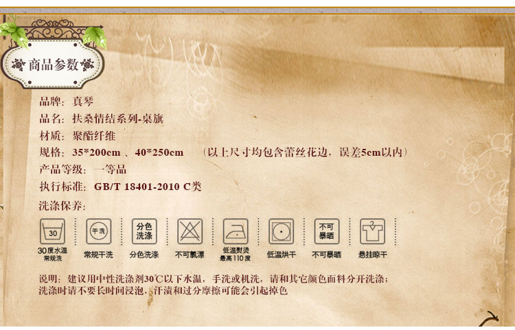 
                                        真琴 欧式桌旗布艺蕾丝餐桌布多用盖巾 扶桑情节 35*200cm桌旗                
