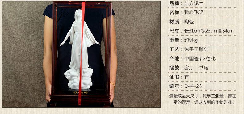 
                                        东方泥土 德化白瓷雕塑工艺品 家居客厅创意摆件/我心飞翔 D44-28                