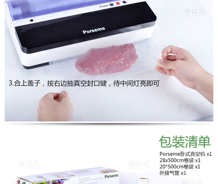 保士美(porseme)真空包装机商用小型抽真空封口机自动干湿家用食品真空机 黑色