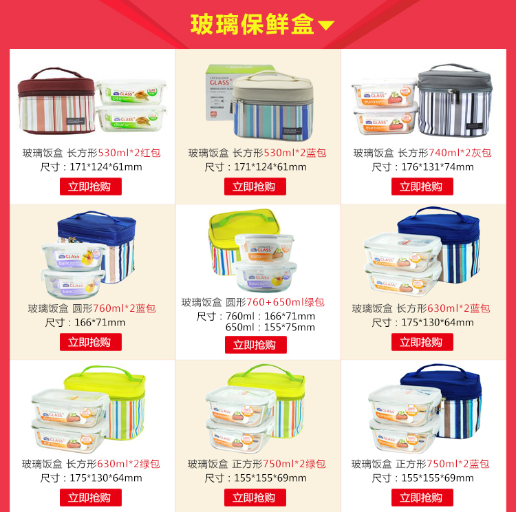 
                                                            乐扣乐扣（LOCK&LOCK） 保鲜盒两件套 耐热玻璃饭盒便当盒 微波炉可用餐盒 冰箱收纳盒含便当包 灰白条纹740ml*2                