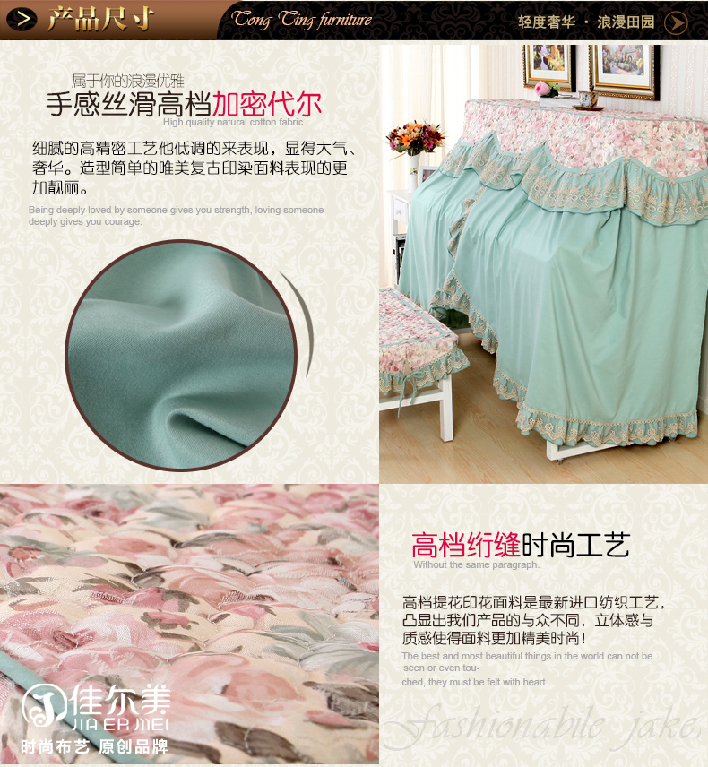 
                                        佳尔美 欧式钢琴罩全罩雅马哈钢琴凳套罩欧式琴披 迷迭香 赠单人琴凳罩(60*40)                