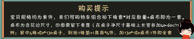 
                                                            巧心思 茶几桌布 蕾丝绣花餐桌布椅套椅垫餐椅套套装布艺田园长方形台布 餐桌椅子套罩现代简约 可奈尔-绿色 1椅垫+1靠背                