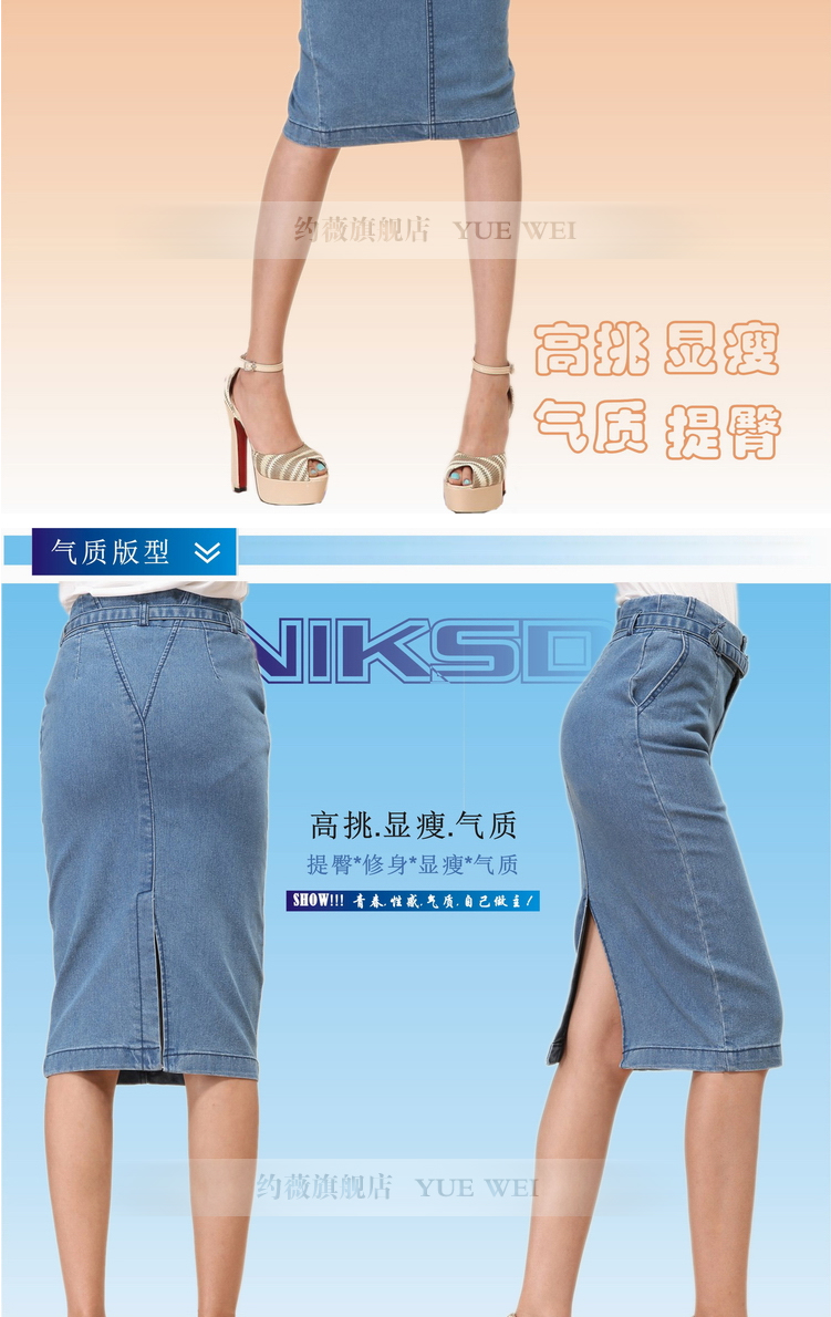 约薇  2015春装新款女装高腰牛仔半身裙修身提臀中长裙开叉包臀一步裙潮  YW159 深牛仔蓝 L