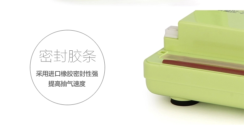 青叶（ShineYe) 真空封口机 真空机