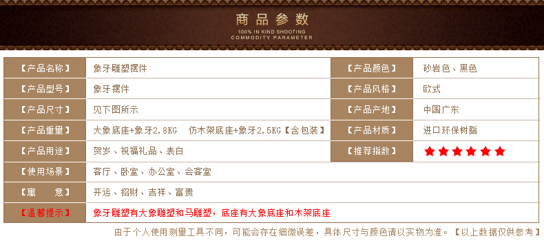 
                                        靓莎莎动物仿真象牙装饰摆件办公室客厅书柜玄关门新婚乔迁霸气工艺艺术品礼物 普通底座  八马  高度  22CM                