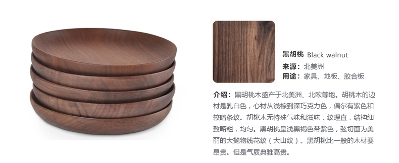 六贝黑胡桃实木果盘 质托盘水果盘 圆形盘子 日式茶点盘碟（喜起系列 ） 创意家居 红色美国胡桃木整木无拼接15cm